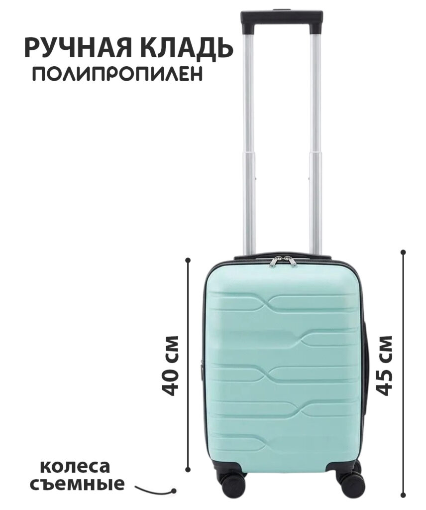 Чемодан 