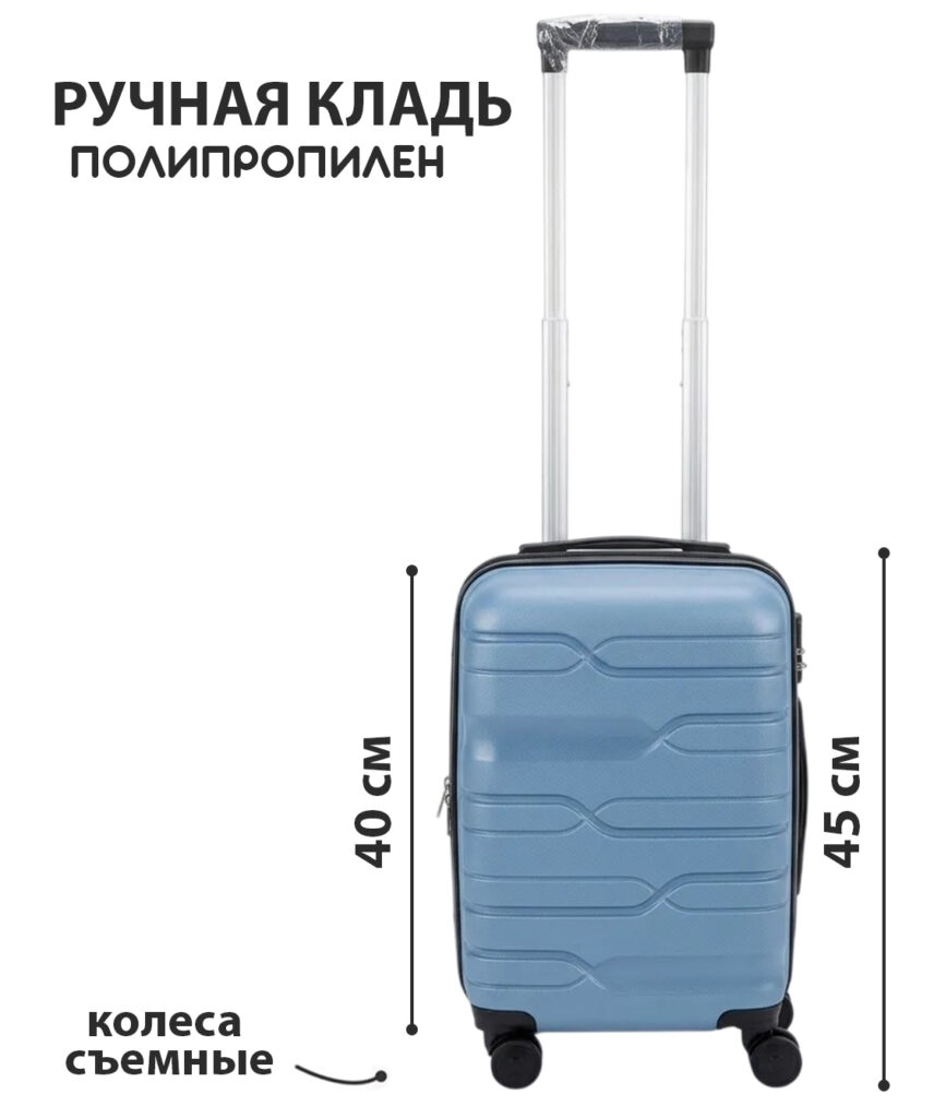Чемодан 