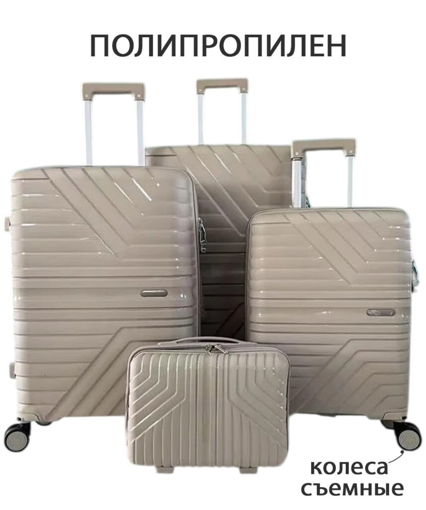 Комплект из 4-х предметов Fashion