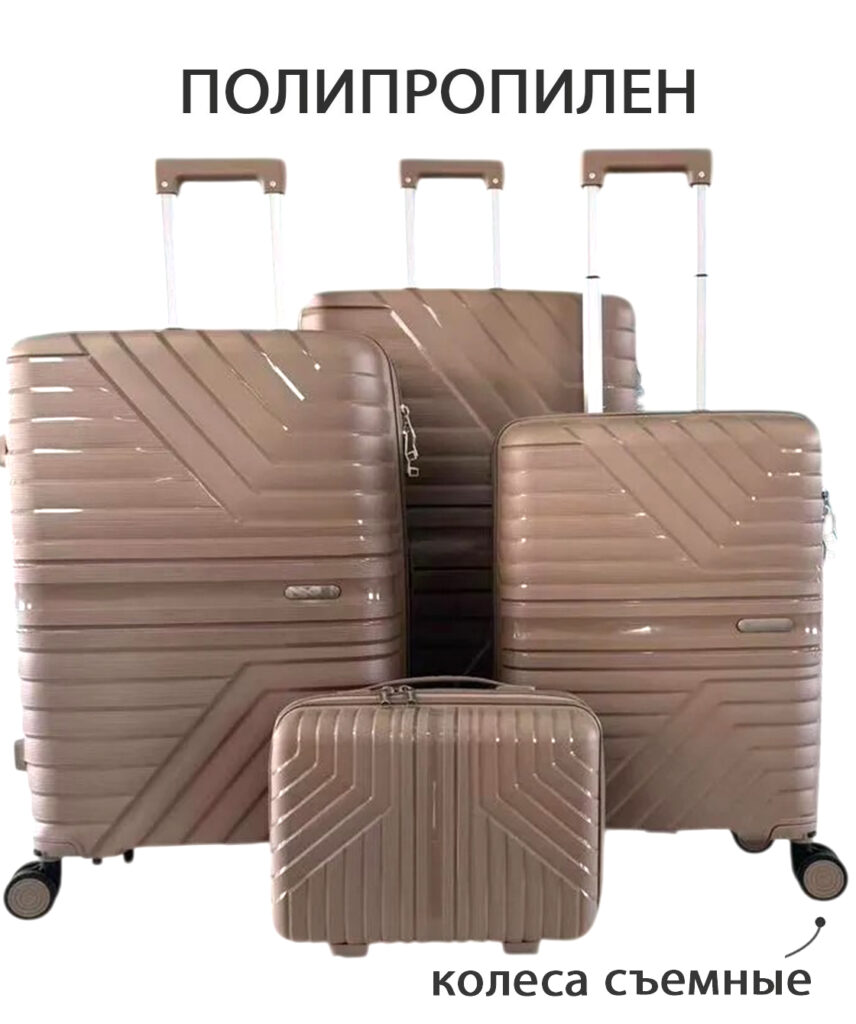 Комплект из 4-х предметов Fashion