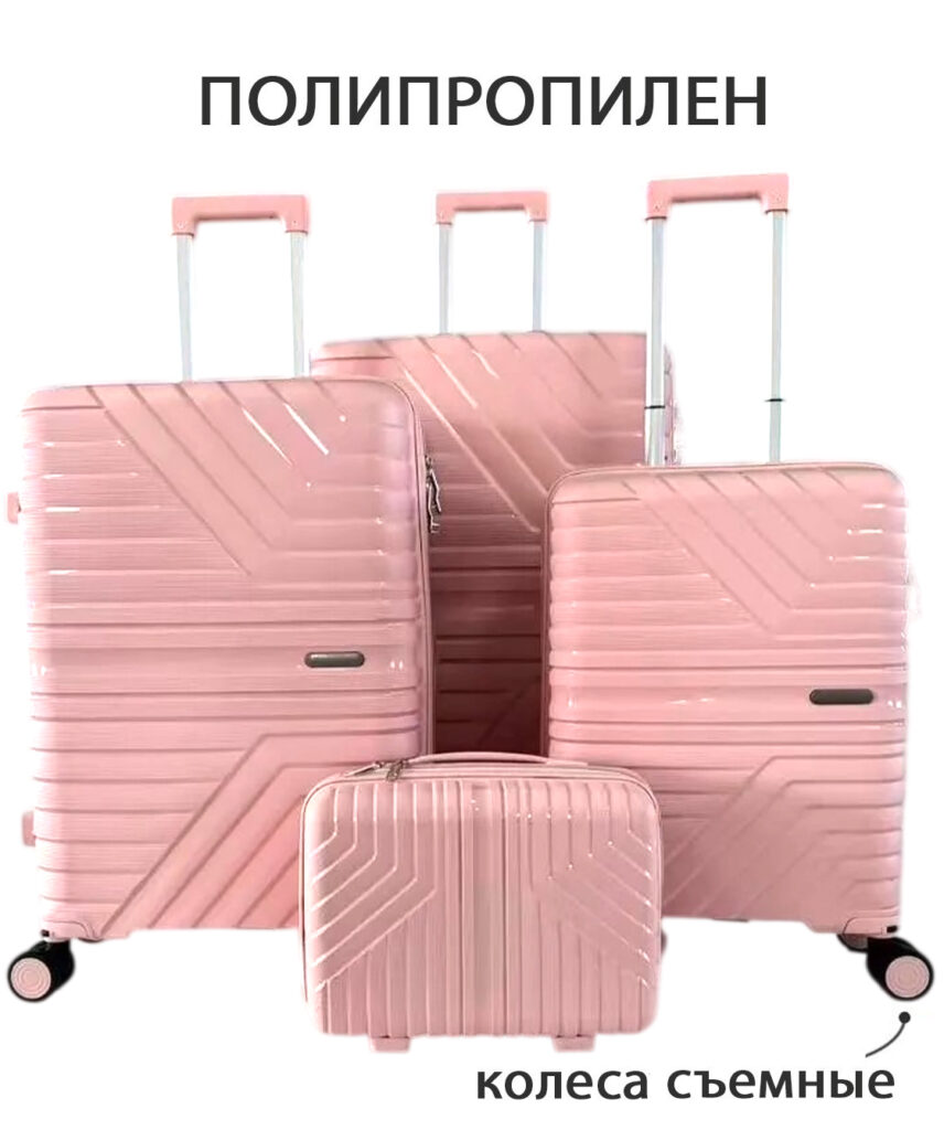 Комплект из 4-х предметов Fashion