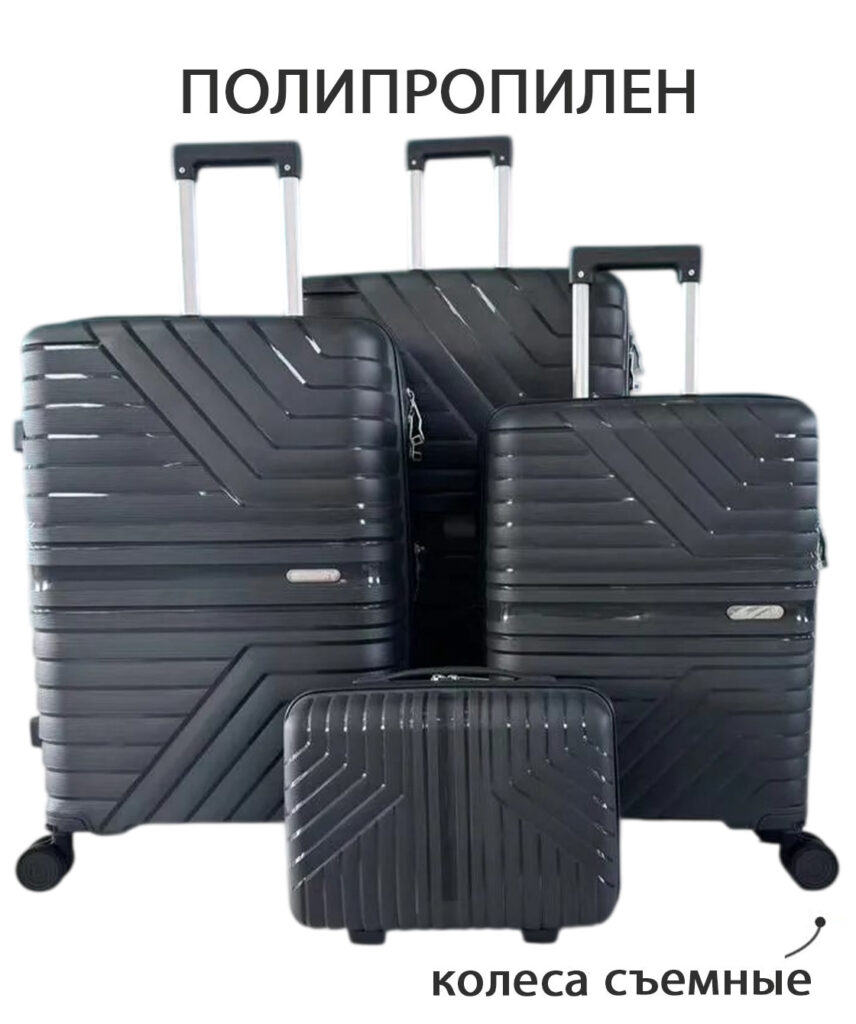 Комплект из 4-х предметов Fashion