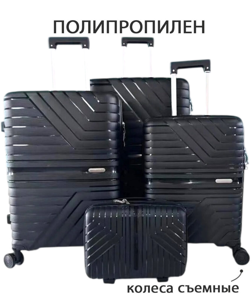 Комплект из 4-х предметов Fashion