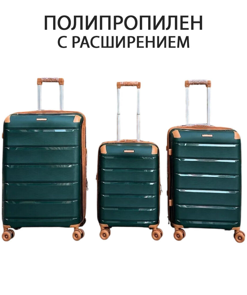 Комплект из 3-х чемоданов 
