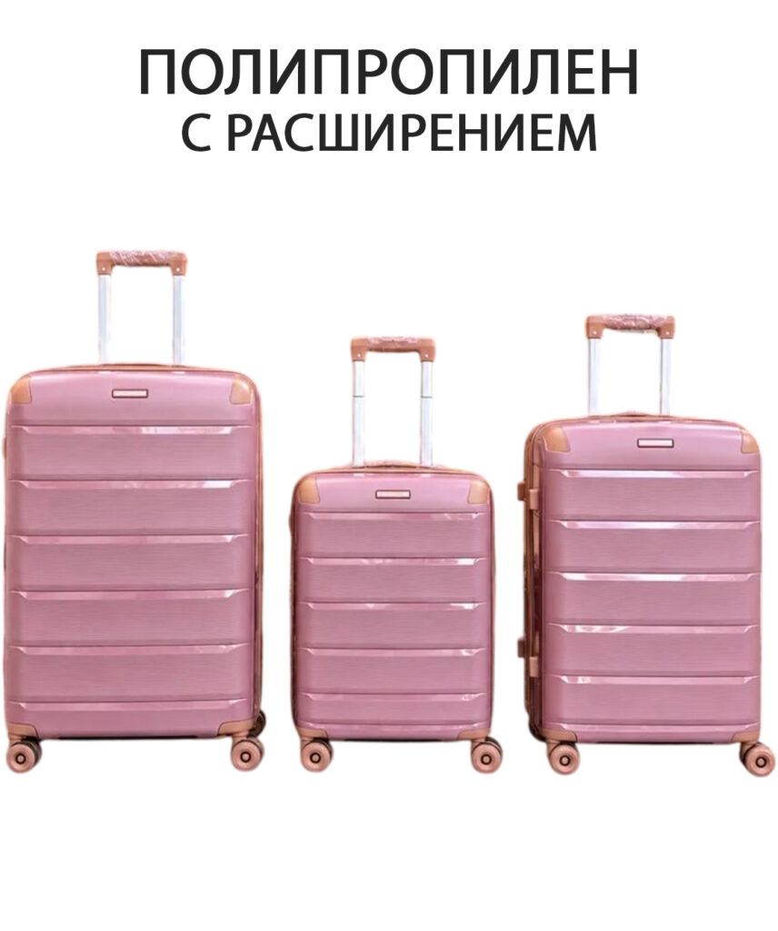 Комплект из 3-х чемоданов 