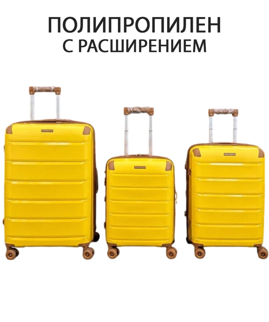 Комплект из 3-х чемоданов 