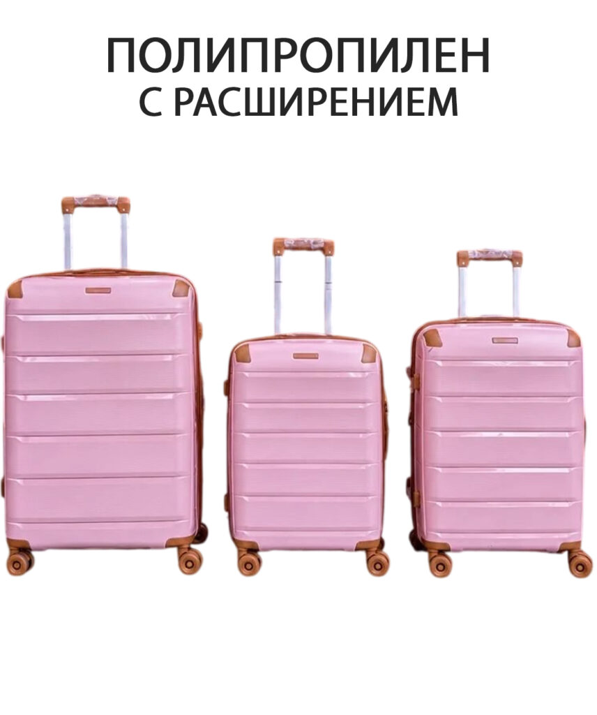 Комплект из 3-х чемоданов 