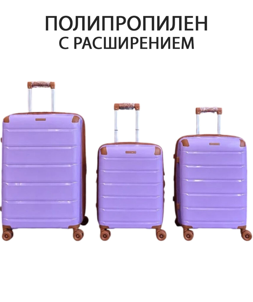 Комплект из 3-х чемоданов 