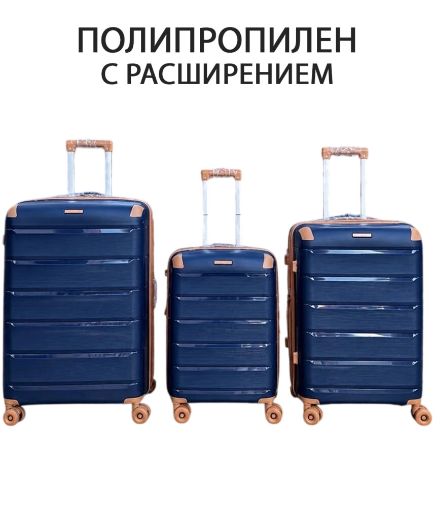 Комплект из 3-х чемоданов 