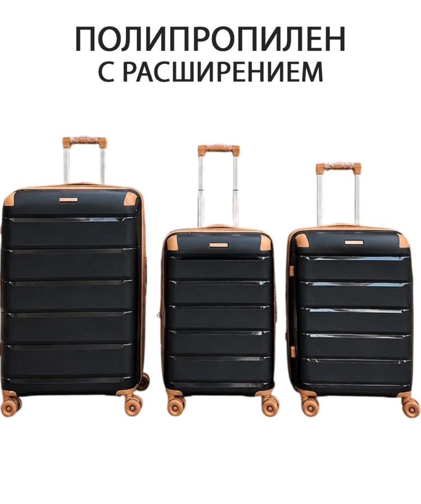 Комплект из 3-х чемоданов 