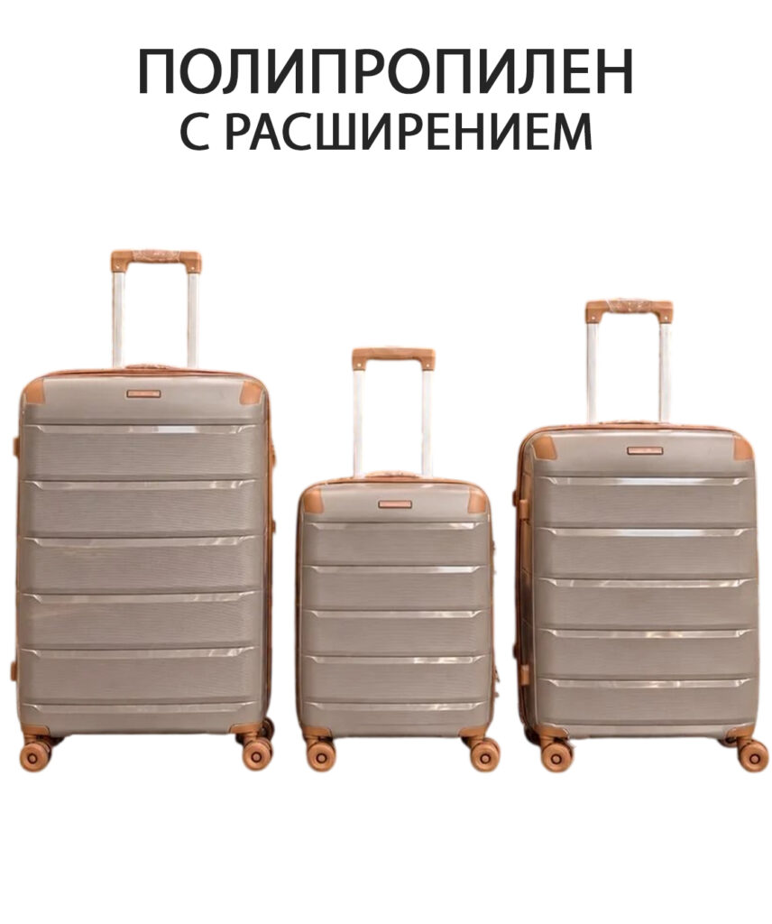 Комплект из 3-х чемоданов 