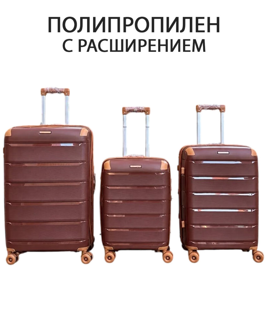 Комплект из 3-х чемоданов 
