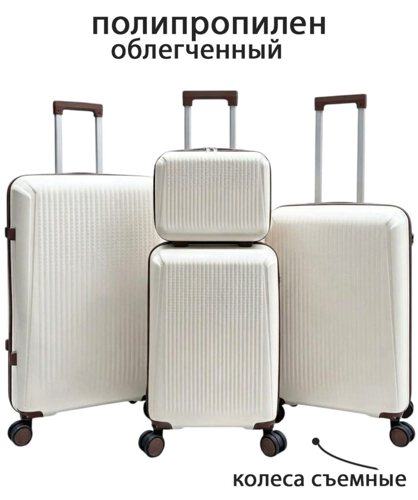 Комплект из 4-х предметов 