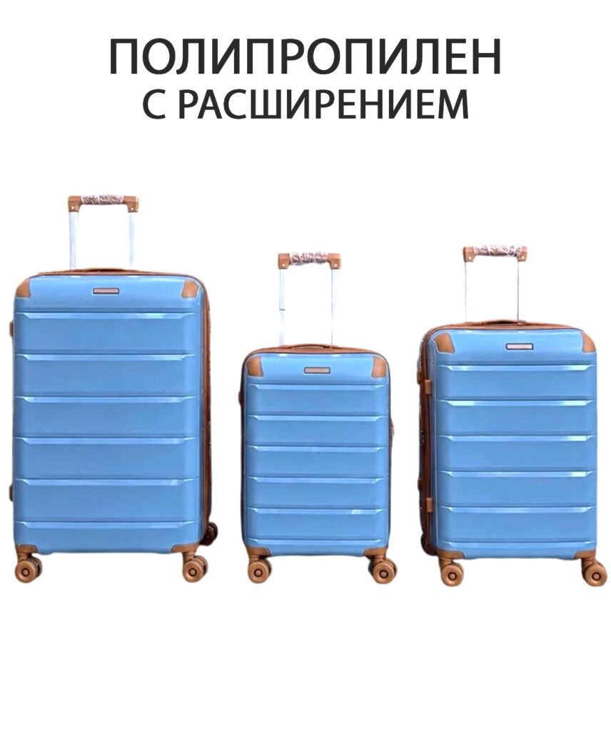 Комплект из 3-х чемоданов 