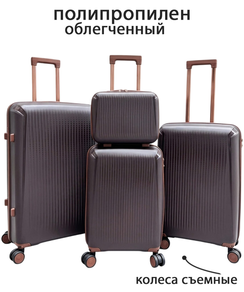 Комплект из 4-х предметов 